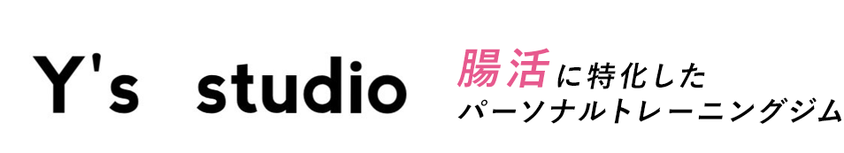 名古屋市中村区｜パーソナルトレーニングジム Y's studio